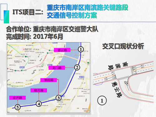 重慶市南(nán)岸區南(nán)濱路關鍵路段交通信号控制方案